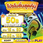 เบทฟิกวิน666